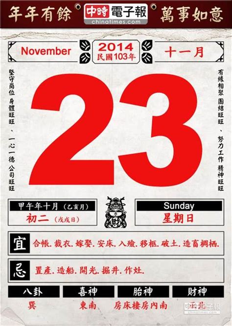 農曆十月出生|【農曆十月】10月農民曆 